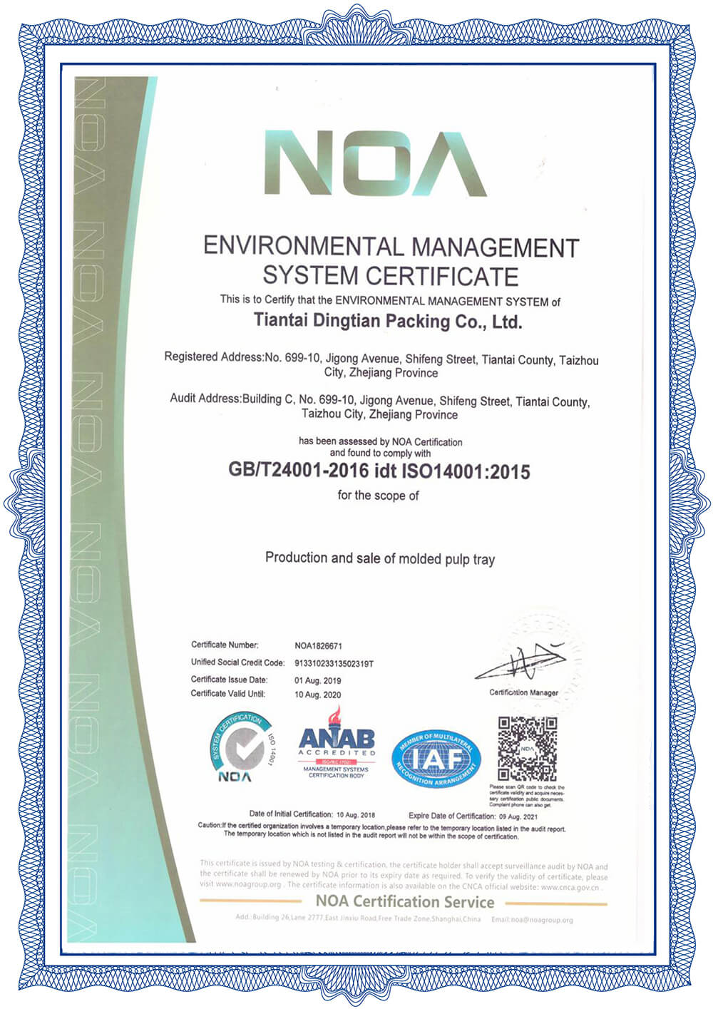 ISO14001 environmental management system certification