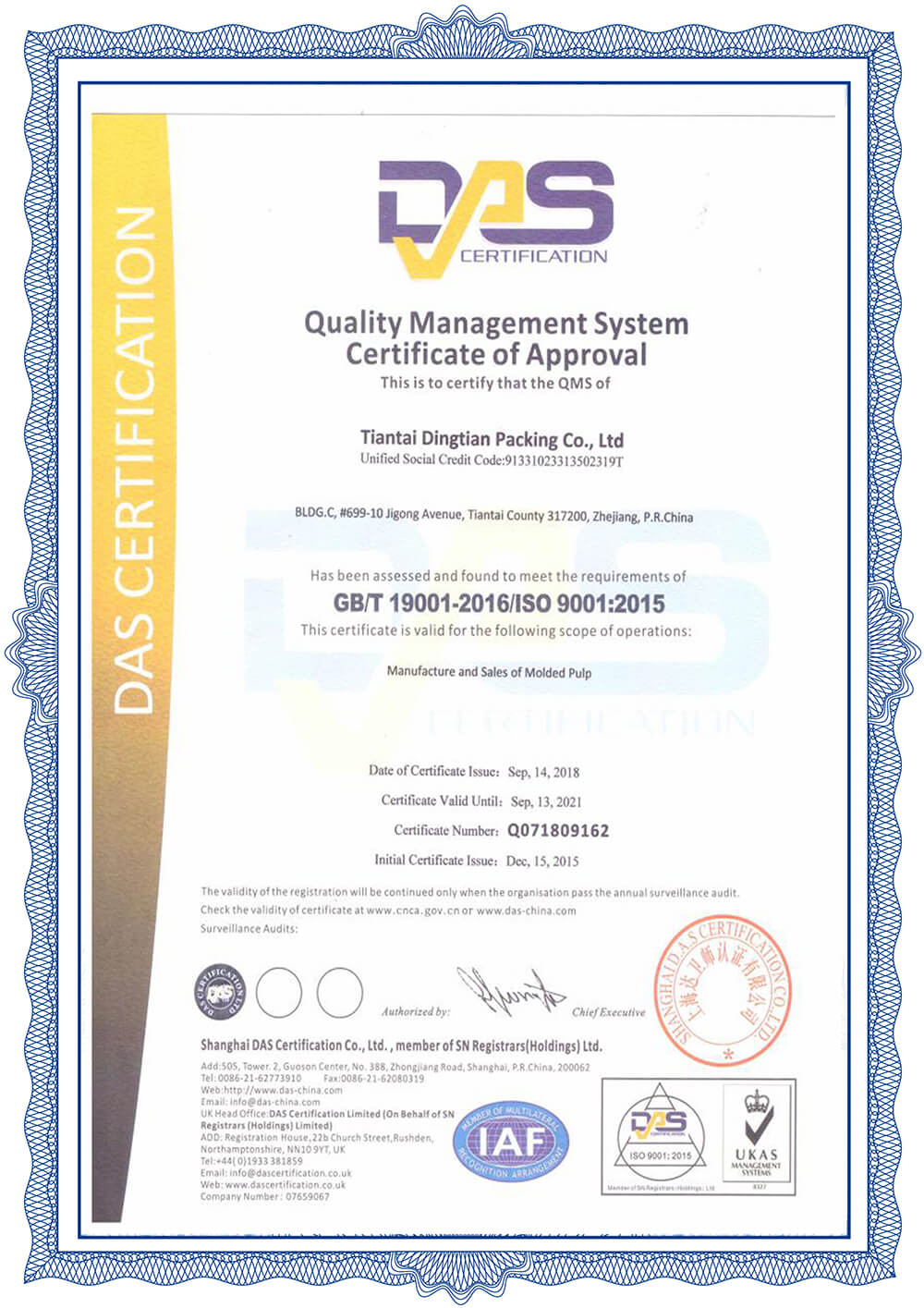 ISO9001 Quality Management System Certification